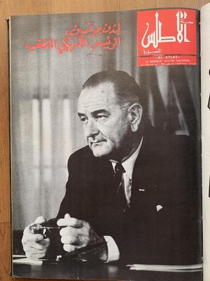 33- Al-Atlas