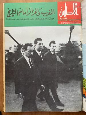 13 - Al-Atlas
